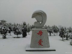 陕西汉中市洋县周边有什么陵园公墓？墓