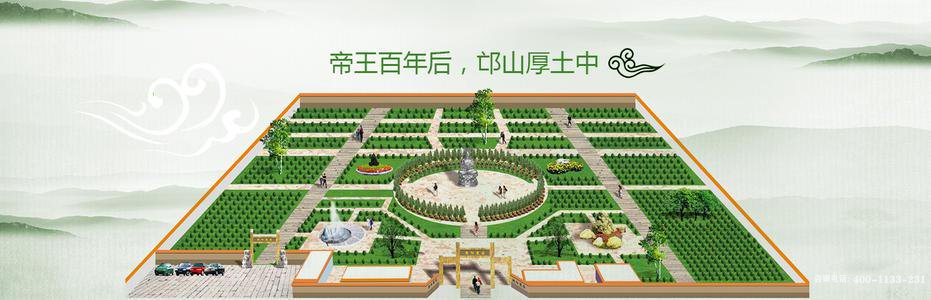 河南洛阳市北邙朝阳陵园