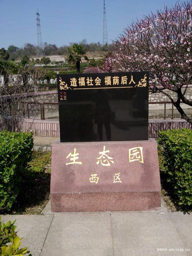 江苏南京市雨花台区仙灵墓园