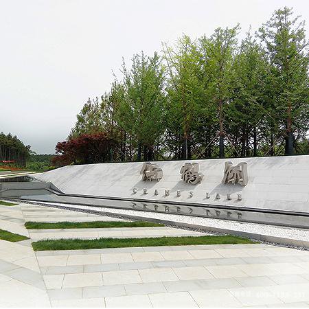 湖北武汉市江夏区仙鹤湖自然生态人文纪念园公墓