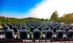 山东潍坊市墓地价格汇总、潍坊墓地现在多少价位多少钱？