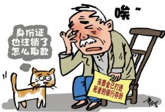 2020年丧葬费标准，丧葬费怎么分配？