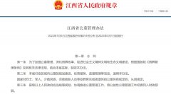 关注公墓管理问题的都应该关注一下江西