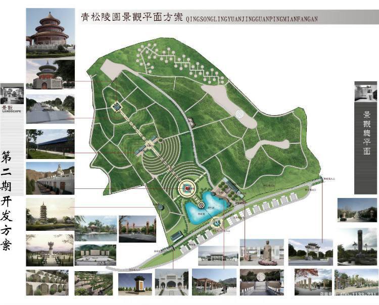 广东省广州市青松永久陵园