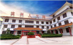 山东滨州市滨城区公墓咨询中心 滨城区陵园 滨城区墓地 滨城区殡葬服务