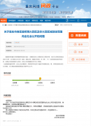重庆市火葬区及非火葬区是如何划定的？