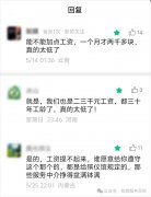 殡仪馆2000块的月薪，撑得起生命的尊严吗