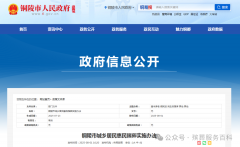 铜陵市出台城乡居民惠民殡葬实施办法