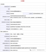 535万！哈市殡葬事务服务中心石材项目