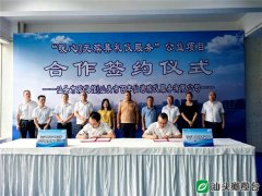 为这事，汕头殡仪馆签约了