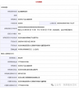 856万！北京市八宝山殡仪馆礼仪服务项目