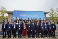 中国殡葬协会2025年“世界因生命而融合”
