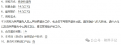 县城的殡葬人员从业环境都这样恶劣了？