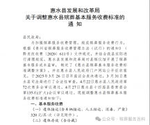 惠水县殡仪馆正式收归国有运行